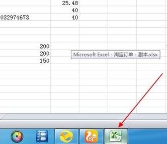 如何在win7任務(wù)欄并排顯示word文檔、excel表格？