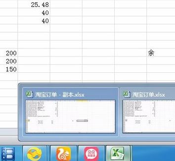 如何在win7任務(wù)欄并排顯示word文檔、excel表格？