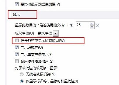 如何在win7任務(wù)欄并排顯示word文檔、excel表格？