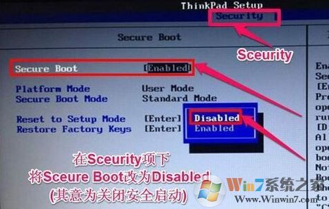 聯(lián)想ThinkPad E555預裝win10改win7旗艦版教程