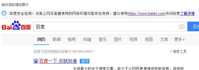 win7網(wǎng)絡(luò)環(huán)境可能存在劫持是什么意思？有效解決網(wǎng)絡(luò)環(huán)境劫持教程