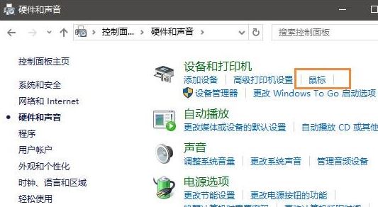 win10系統(tǒng)玩魔獸世界鼠標(biāo)亂轉(zhuǎn)怎么辦？（解決方法）