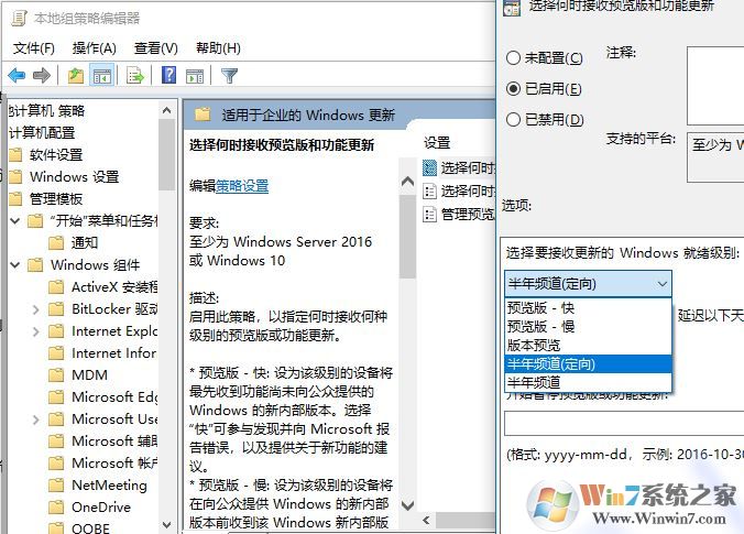 微軟將Win10 1809組策略“半年頻道”刪除 無法暫停更新怎么辦？