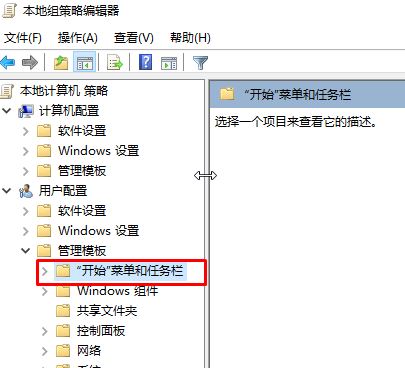 win10任務(wù)欄上無(wú)法顯示固定的程序怎么辦？（解決方法）
