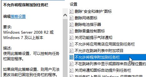 win10任務(wù)欄上無(wú)法顯示固定的程序怎么辦？（解決方法）