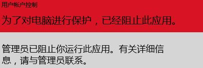 win10無法安裝loadrunner:已阻止此應用 的解決方法