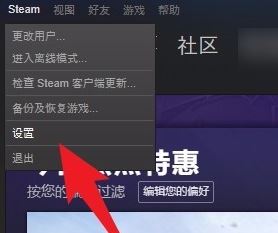 steam下載游戲慢怎么辦？加快steam游戲下載速度教程