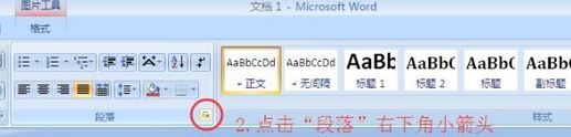 word嵌入圖片顯示不全怎么辦？word中添加圖片顯示不全的解決方法