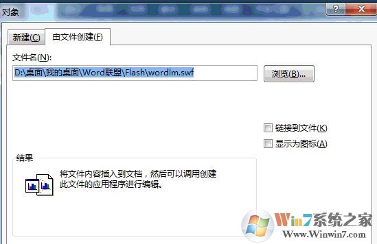 word怎么插入視頻？教你word添加Flash、網(wǎng)絡(luò)視頻的方法