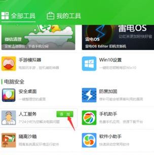 win7網(wǎng)頁加載緩慢怎么辦？網(wǎng)頁打開緩慢優(yōu)化方法