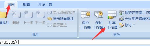 Excel無法保存:由于共享沖突 的更改不能保存到...該怎么辦?