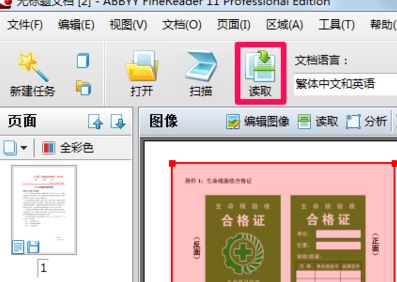 PDF轉(zhuǎn)換成WORD怎么轉(zhuǎn)？（PDF轉(zhuǎn)word教程）