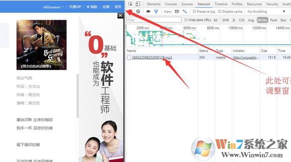 win7如何下載歌曲到電腦？教你如何免費(fèi)下載收費(fèi)歌曲的方法