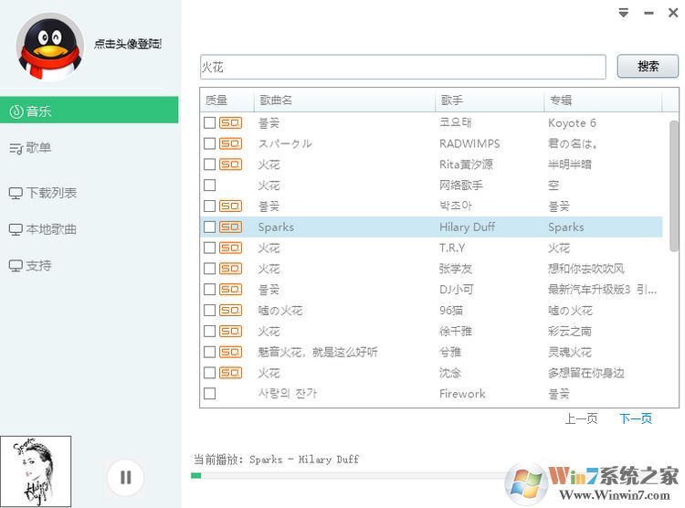 win7如何下載歌曲到電腦？教你如何免費(fèi)下載收費(fèi)歌曲的方法