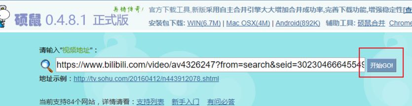 嗶哩嗶哩怎么下載視頻？教你bilibili下載視頻的操作方法