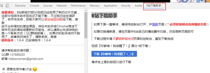 嗶哩嗶哩怎么下載視頻？教你bilibili下載視頻的操作方法