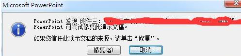 保存的PPT需要解除鎖定才能打開(kāi)怎么辦？（已解決）