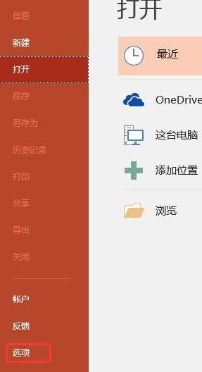 保存的PPT需要解除鎖定才能打開(kāi)怎么辦？（已解決）