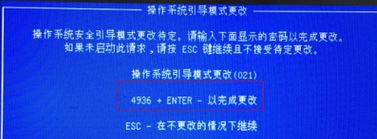 惠普Pavilion 550怎么裝win7？惠普Pavilion 550改win7旗艦版教程