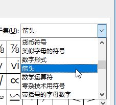word怎么插入符號？word輸入箭頭、人民幣、鋼筋特殊符號方法