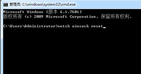 win7重置下網(wǎng)絡協(xié)議怎么弄？教你win7重置網(wǎng)絡協(xié)議方法
