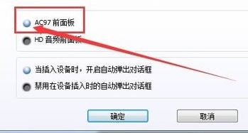 win10未插入揚(yáng)聲器或耳機(jī) 沒有聲音怎么辦？（已解決）