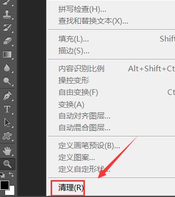ps緩存文件在哪？教你怎么刪除ps的緩存文件！