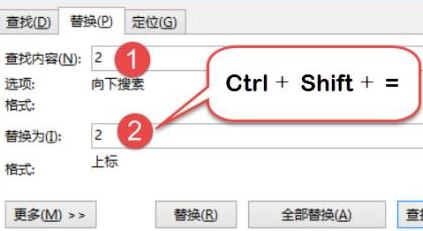 word怎么替換？教你word 替換快速操作教程