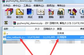 win7旗艦版:您尚未正確安裝工行網(wǎng)銀控件 的解決方法
