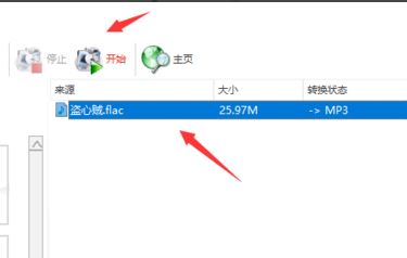 flac轉mp3怎么轉？教你.flac轉mp3操作方法