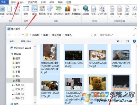 word圖片與圖片重疊怎么設(shè)置？word圖片重疊設(shè)置方法