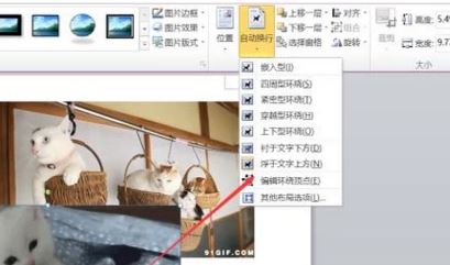 word圖片與圖片重疊怎么設(shè)置？word圖片重疊設(shè)置方法
