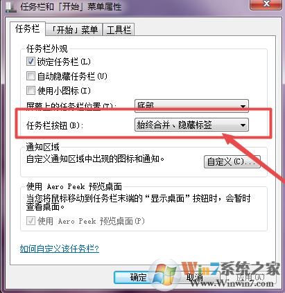 win7旗艦版任務(wù)欄窗口不重疊怎么辦？win7任務(wù)欄窗口重疊調(diào)法