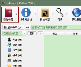 epub 轉 txt怎么轉？教你epub轉txt格式方法