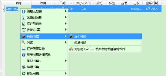 epub 轉 txt怎么轉？教你epub轉txt格式方法