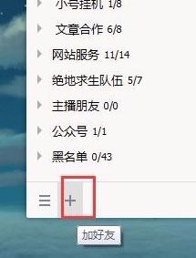 win7系統(tǒng)怎么查看qq共同好友？查看QQ共同好友教程