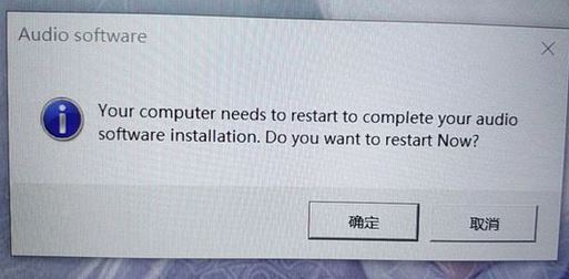 win10系統(tǒng)經(jīng)常彈出：audio software 窗口怎么辦？（已解決）
