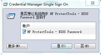 HP商用筆記本BIOS密碼忘記了怎么辦？惠普電腦清除BIOS密碼教程