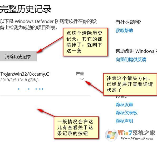 win10 Windows Defender歷史記錄無(wú)法清除怎么辦？（已解決）