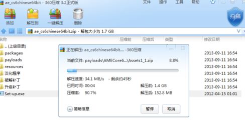 ae的漢化補丁怎么用？ae漢化包使用教程