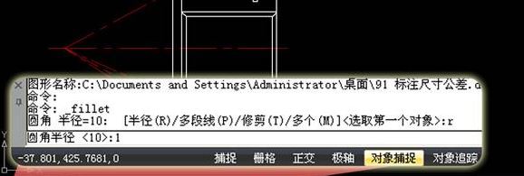 cad怎么倒圓角？教你cad倒圓角圖文教程