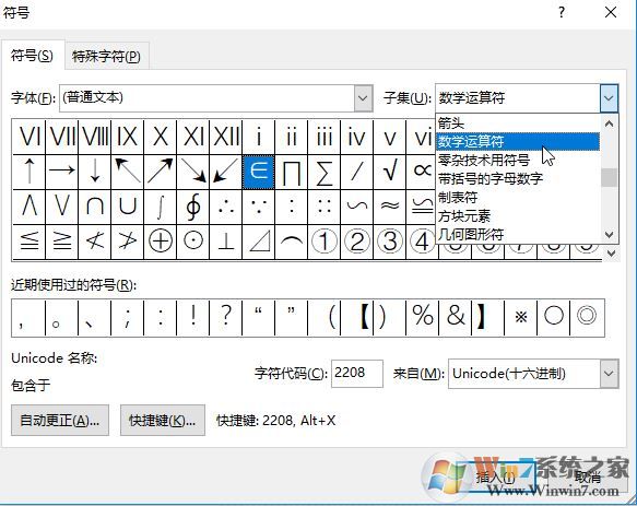 Win7系統(tǒng)小于號(hào)怎么打？教你小于等于號(hào)怎么打的圖文教程