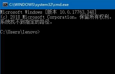 win10命令提示符:系統(tǒng)找不到指定路徑 有效修復(fù)方法