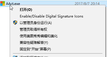win10激活提示：本腳本需要以管理員權(quán)限運(yùn)行 怎么辦？