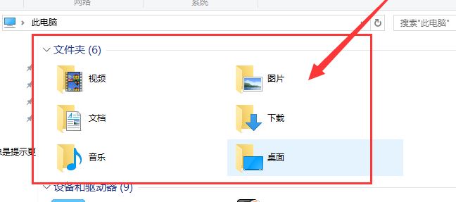 win10中的6個(gè)文件夾怎么刪除？win10系統(tǒng)刪除多余六個(gè)文件夾教程
