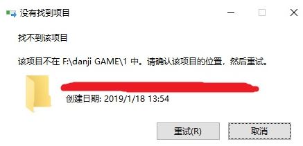 win10系統(tǒng)找不到該項(xiàng)目怎么刪除？刪除文件夾：沒(méi)有找到項(xiàng)目 解決方法