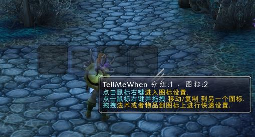 tmw怎么導入字符串？魔獸世界TMW快速導入教程