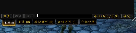 tmw怎么導入字符串？魔獸世界TMW快速導入教程