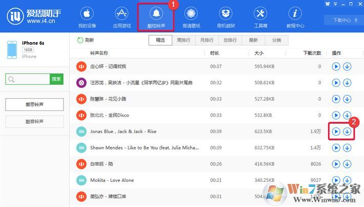 愛思助手鈴聲導(dǎo)入工具怎么用？教你使用愛思助手導(dǎo)入手機鈴聲