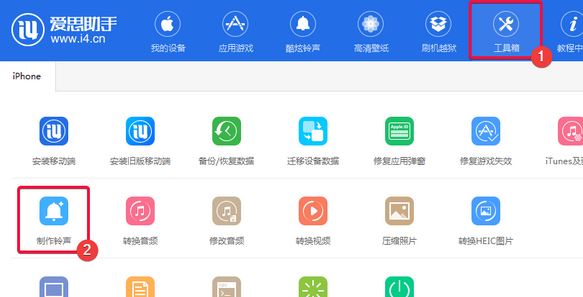愛思助手鈴聲導(dǎo)入工具怎么用？教你使用愛思助手導(dǎo)入手機鈴聲